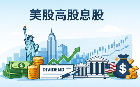 Realty Income、Altria与PepsiCo：三只适合长期持有的可靠分红股